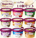 【のし無料】 ハーゲンダッツ ミニカップ バラエティ ( 10個入り ) 9種 / バニラ ストロベリー グリーンティー クッキー&クリーム マカダミアナッツ ショコラ ラムレーズン ミルク アイスクリーム ギフト 内祝い 出産祝い 暑中見舞い 御中元 お中元 贈り物 アイス お礼