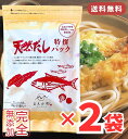 マエカワ 無添加 だしパック 10g×50パック / 25パック × 2袋 / まえか和 マエカワテイスト 天然だしパック 特撰 赤ちゃん ベビーフード 離乳食...