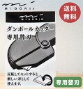 【替え刃】 ミドリ カッター ダンボールカッター 段ボールカッター 替え刃 替刃 刃交換式 段ボール ミドリカンパニー