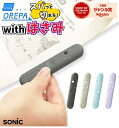 オレパ with はさみ ソニック / 送料無料 ミニはさみ SP-1216 sonic withはさみ プリントカッターとミニはさみ 学生 プリントカッター ...