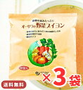オーサワの野菜ブイヨン 180包 / 送料無料 大徳用 ブイヨン 洋風だしの素 だし 粉末 オーサワジャパン 60包 × 3袋