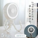 \15日限定60%OFFクーポン/ 卓上扇風機 アウトドア ベビーカー 扇風機 360°角度調節可能 持ち運び 三脚 小型 コンパクト サーキュレーター USB...