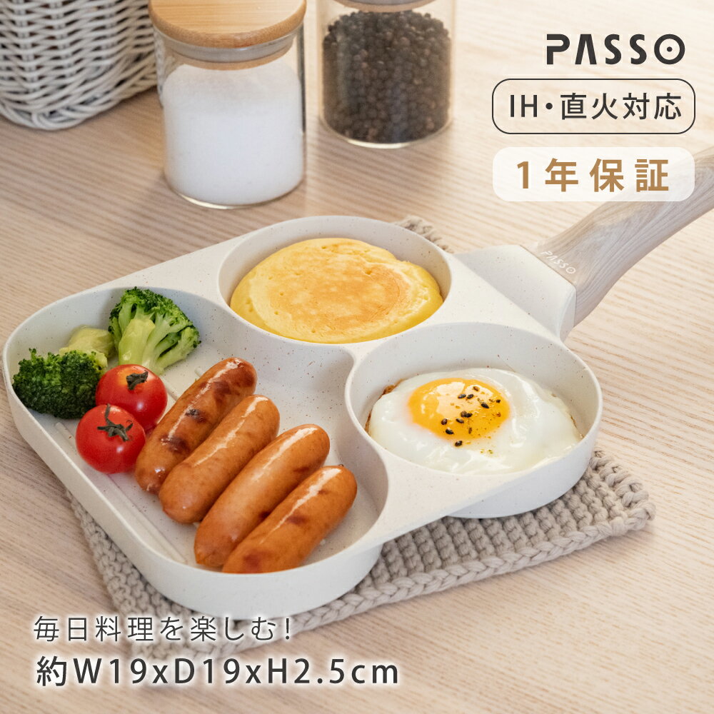 ＼7/12 10時〜50％ポイントパック+20％OFFクーポン／ 仕切り付き 目玉焼き フライパン 同時調理 IH〜ガス火対応 3in1 3つ穴円形フライパン 卵焼き器 簡単調理 お弁当 朝食 時短 キッチン用品 食器 調理器具 手入れ簡単 家庭用 子供 一人暮らし