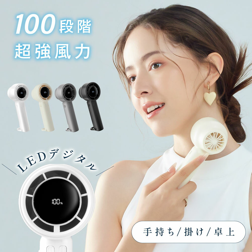 ＼新規OPEN限定！先着399枚！70％OFFクーポン／ ハンディファン 1-100段階風量調節 大風量 静音 usb 携帯扇風機 usb扇風機 3000mAh大容量バッテリー おしゃれ 卓上扇風機 金属ボディ軽量 瞬間冷却 手持ち扇風機 ミニ扇風機 軽量 アウトドア 通勤 花火大会のサムネイル