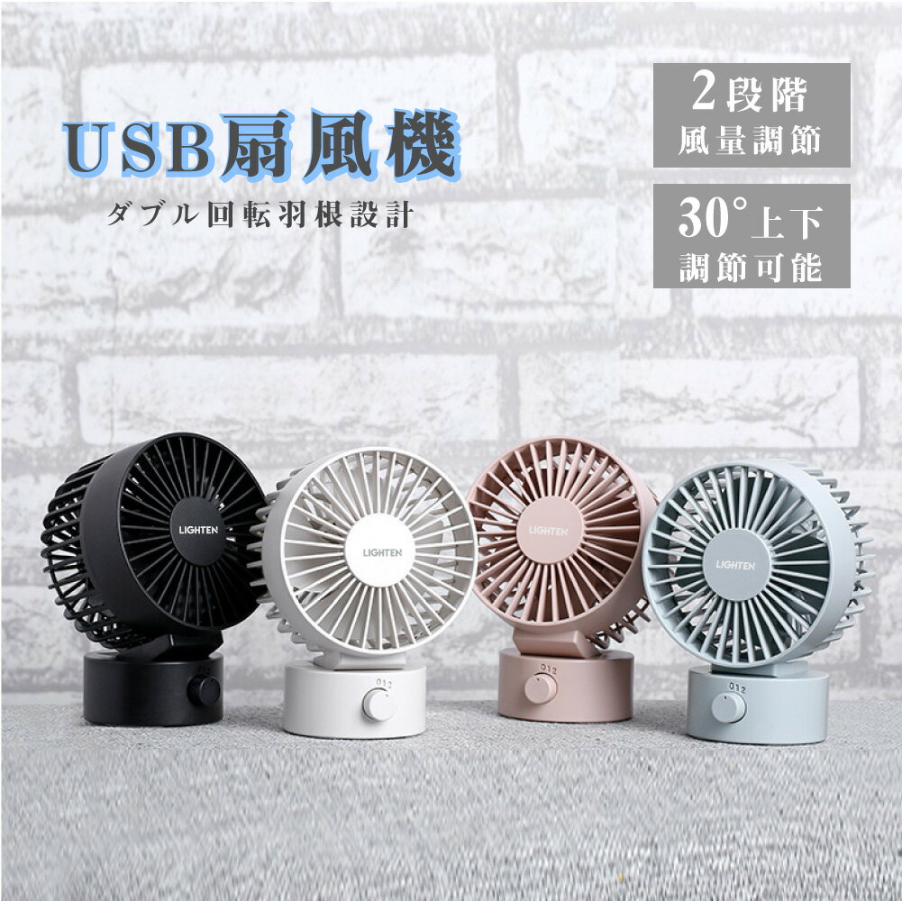 ＼新規OPEN限定！先着399枚！70％OFFクーポン／ 卓上扇風機 usb コンパクト ミニ扇風機 風量2段階調節 静音 ポータブル 角度調節 ダイヤル式 簡単操作 携帯 小型 かわいい 軽量 ミニ ファン 静か 寝室 デスク オフェス 洗面所 アウトドア 熱中症対策のサムネイル