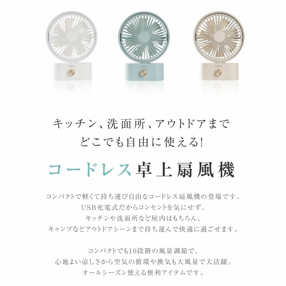 【数量限定1674円★70％OFFクーポンで】卓上扇風機 風量調整 usb 充電 左右首振り ...