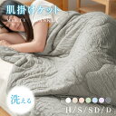 \9/4 20時より!70%OFFクーポンで1,104円/ とろとろケット 掛け布団 肌掛け布団 夏用掛けふとん 肌に優しい ふわとろ もちもちケット ブランケット マシュマロのような肌触り 超軽量 洗える ハーフ シングル ダブル セミダブル 冷房対策 オールシーズン