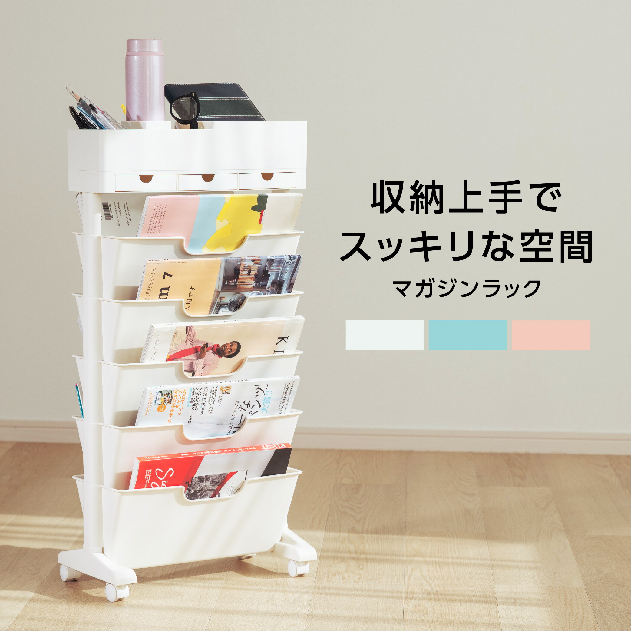 ＼新規OPEN限定！先着399枚！70％OFFクーポン／ マガジンラック キャスター 6段式 スリム 大容量 サイドワゴン デスクワゴン おしゃれ 北欧 ブックスタンド ファイル カラー ボックス 省スペース 子供部屋 オフィス 教科書 雑誌 収納 テキスト 書類整理のサムネイル