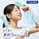\先着400枚!80%OFFクーポンで696円/ 氷のう ネッククーラー 氷嚢 アイスパック 持ち運び 携帯氷のう 熱中症対策グッズ 首 冷やす 魔法瓶構造 真空断熱 結露しない ひんやりグッズ 長時間 冷却パック 暑さ対策 水筒 魔法瓶 保冷 スポーツ アウトドア 通勤 通学