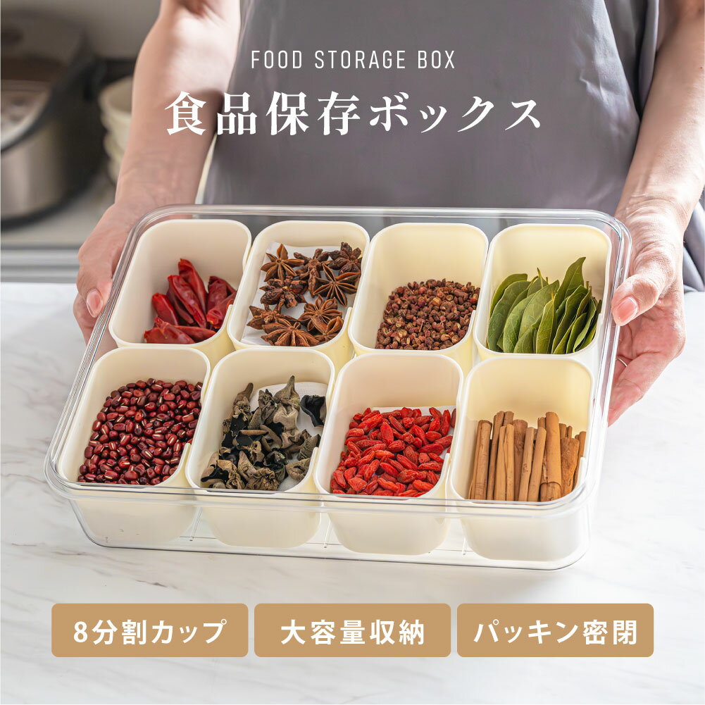 ＼15日スタート！2日間限定 全店60％OFFクーポン／食品保存ボックス 食材保存ケース 透明 取っ手付き ..