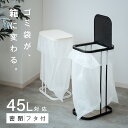 \7/19 20時より!最大99%OFFクーポン配布中/分別ゴミ袋ホルダー ゴミ箱 蓋付き 45L 高さ60cm フタつき ゴミ袋が取り出しやすい 臭い漏れ防止 ト 省スペース ゴミ袋 取り換え簡単 清潔 生活防水 省スペース リビング 洗面所 トイレ オフィス キッチン