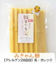 お餅のすいーつ♪●みきゃん餅500g(12枚前後)●愛媛の真面目な♪みかんのお餅【愛媛自慢のみかん】【愛媛県産もち米100%】【国産・無着色・保存料は一切使って...