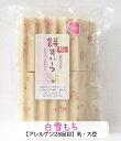 ホワイトチョコ&苺●白雪もち500g(12枚前後)●心こもった手作りすいーつ♪ホワイトチョコ+苺♪ベルギー産チョコ100%愛媛県産「紅ほっぺ」100%