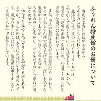 【送料無料】もちお取り寄せギフトなめらか柔らかい「はくちょうもち」使用1000円ポッキリ!北海道名寄市ふうれん産の切り餅(白)お試しパック9枚入り!【11月中旬〜12月下旬限定商品】白切りもち9枚入り500g【簡易包装ギフト・熨斗不可】