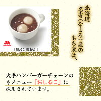 【送料無料】もちお取り寄せギフトなめらか柔らかい「はくちょうもち」使用1000円ポッキリ!北海道名寄市ふうれん産の切り餅(白)お試しパック9枚入り!【11月中旬〜12月下旬限定商品】白切りもち9枚入り500g【簡易包装ギフト・熨斗不可】