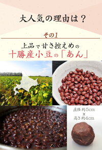 【新発売】スイーツ和菓子お取り寄せ【送料無料】なめらか柔らかい「はくちょうもち」使用おはぎお試し12個セットつぶあん×6、こしあん×6(各70g)【楽天限定品】【簡易包装ギフト・熨斗不可】