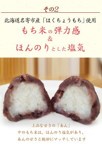 【新発売】スイーツ和菓子お取り寄せ【送料無料】なめらか柔らかい「はくちょうもち」使用おはぎお試し12個セットつぶあん×6、こしあん×6(各70g)【楽天限定品】【簡易包装ギフト・熨斗不可】