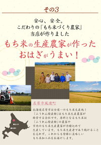 【新発売】スイーツ和菓子お取り寄せ【送料無料】なめらか柔らかい「はくちょうもち」使用おはぎお試し12個セットつぶあん×6、こしあん×6(各70g)【楽天限定品】【簡易包装ギフト・熨斗不可】
