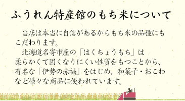 【新発売】スイーツ和菓子お取り寄せ【送料無料】なめらか柔らかい「はくちょうもち」使用おはぎお試し12個セットつぶあん×6、こしあん×6(各70g)【楽天限定品】【簡易包装ギフト・熨斗不可】