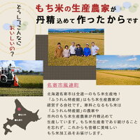 なめらか柔らかい「はくちょうもち」使用田舎もち6パック入白切りもち×4パック/豆・草切りもち×各1パック/(切りもち1パック250g:50g×5枚入り)