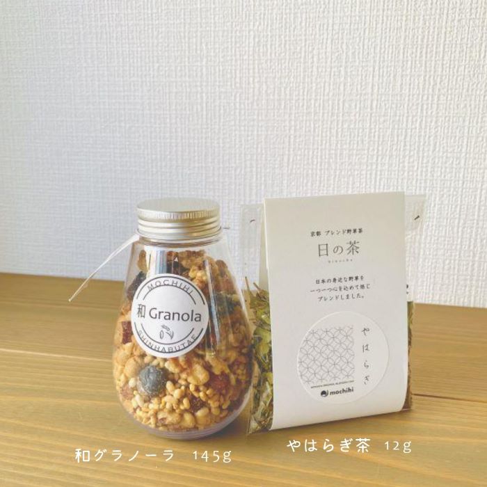 和グラノーラ やはらぎ茶 箱付き もち米玄米 京都 丹後 新羽二重もち米 和テイスト 野草茶 グルテンフリー 朝食 お茶と楽しむ 贈り物