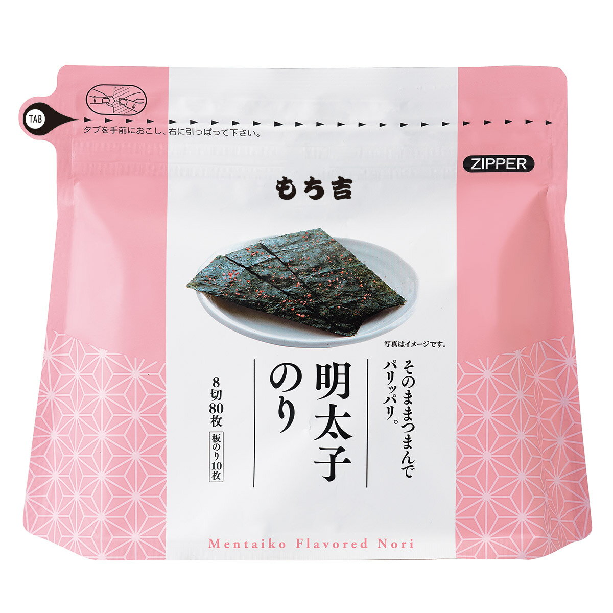 もち吉 明太子のり【8切80枚】