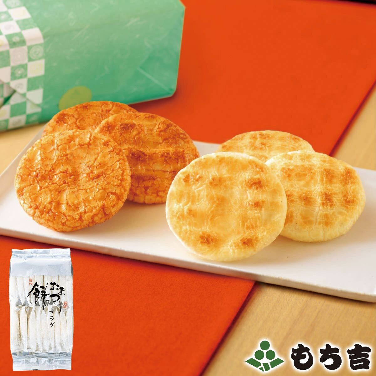 天使のはね（しお味）30g×10袋セット 【送料無料】　/丸吉塩せんべい 沖縄お土産 沖縄土産 お菓子