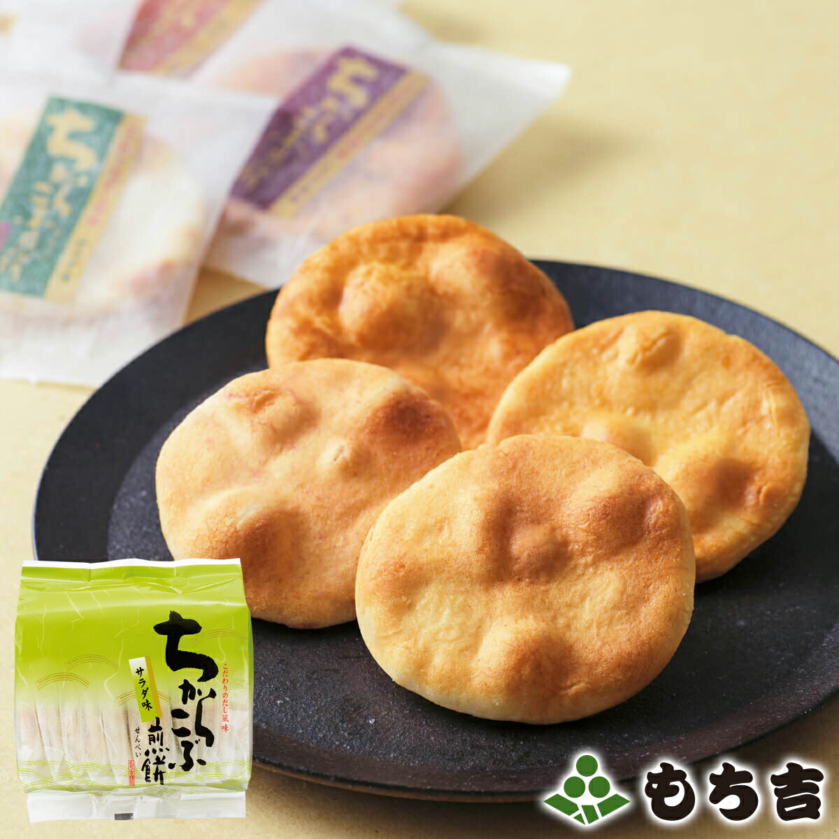 天使のはね（しお味）30g×10袋セット 【送料無料】　/丸吉塩せんべい 沖縄お土産 沖縄土産 お菓子