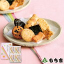 もち吉 てのひら日記 化粧箱【国産米100% 12袋】【楽ギフ_のし】【楽ギフ_のし宛書】【楽ギフ_包装】