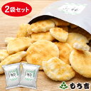 (※期日指定6月8日までお届け可)【数量限定】久助 餅のおまつり サラダ味(2袋セット)