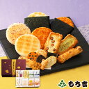 (※期日指定10月4日までお届け可)もち吉 特撰詰合せ 菖蒲(あやめ)【国産米100% 9種52袋 缶】【楽ギフ_のし】【楽ギフ_のし宛書】【楽ギフ_包装】