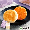 もち吉 仏事用 餅のおまつり 化粧箱【国産米100% 8枚】(期日指定必須)