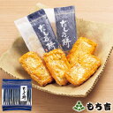 (※期日指定10月4日までお届け可)もち吉 だし乃餅 詰替パック 旨醤油味(14枚)【国産米100%】