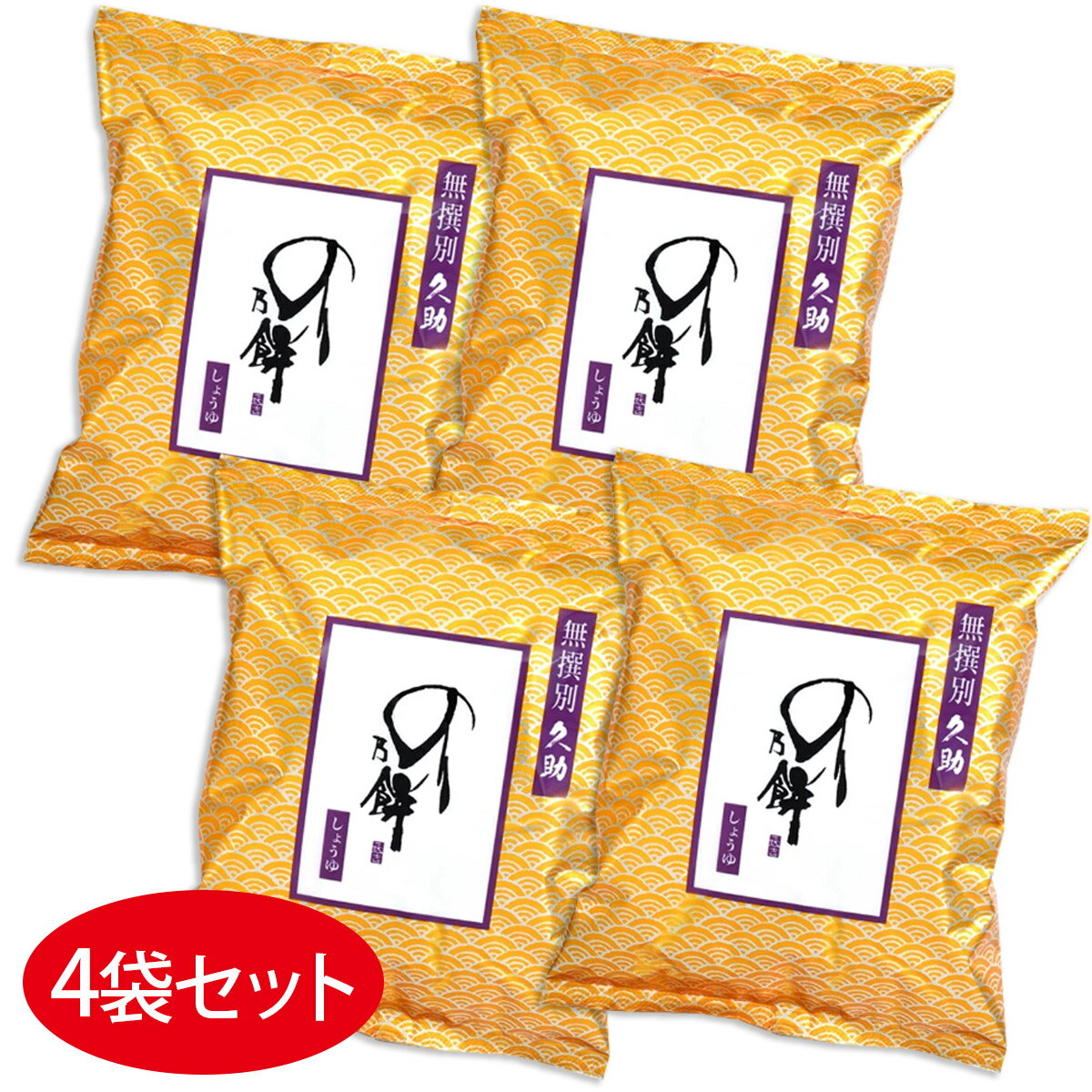 （※期日指定不可）【訳あり】無撰別久助 のり乃餅 しょうゆ味（4袋セット）[賞味期限：2024/11/17]のサムネイル