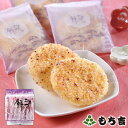 もち吉 餅のおまつり 詰替パック うめざらめ味【国産米100% 7袋】【楽天スーパーSALE期間中エントリーでポイント5倍】