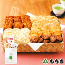 渋川製菓 いろいろ煎餅 1袋 (26枚)　【青森県の食】