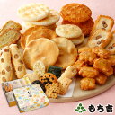 （※期日指定5月31日までお届け可）もち吉 【送料無料】お味見セット もちの縁 味まどか (商品カタログ入り)［※お味見セットのみのご注文の場合、代金引換はできません。］【楽天マラソン期間中全品ポイント5倍】