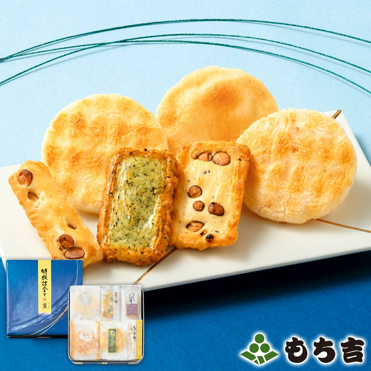 もち吉 特撰詰合せ 菫(すみれ)【国産米100% 37枚 缶】【楽ギフ_のし】【楽ギフ_のし宛書】【楽ギフ_包装】【楽天ブラックフライデー期間中同一店舗内買い回...