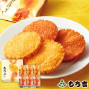 もち吉 太陽の輝き 詰合せ 小缶(24枚)【国産米100% 缶】【楽ギフ_のし】【楽ギフ_のし宛書】【楽ギフ_包装】