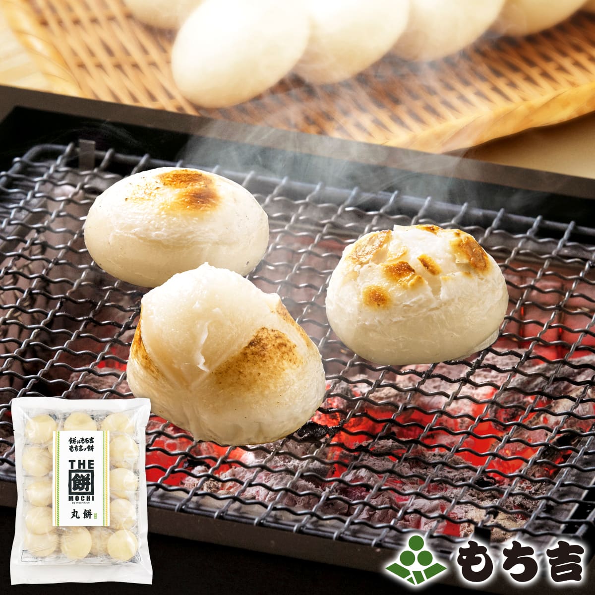 もち吉【THE餅】丸餅【国内産もち米100% 450g】【楽天イーグルス感謝祭期間中エントリーでポイント5倍】