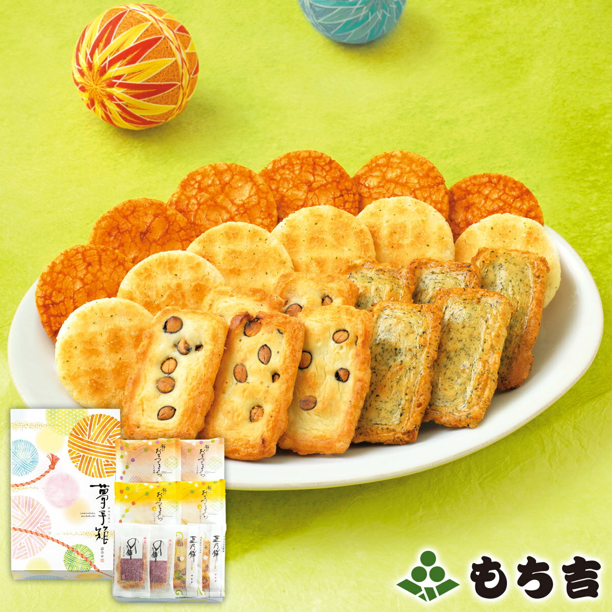 もち吉 夢手箱 詰合せ 化粧箱【国産米100% 4種22枚】【楽ギフ_のし】【楽ギフ_のし宛書】【楽天ブラックフライデー期間中同一店舗内買い回り&エントリーでポイント最大10倍】