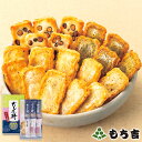 (※期日指定10月4日までお届け可)もち吉 だし乃餅 新発売記念セット 化粧箱(20枚)【国産米100%】【楽ギフ_のし】【楽ギフ_のし宛書】