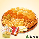(※期日指定10月4日までお届け可)【創業祭限定缶】もち吉 出会い結び 感謝(51袋)【国産米100% 9種類51袋】【楽ギフ_のし】【楽ギフ_のし宛書】【楽ギフ_包装】