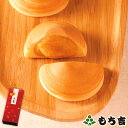 (※期日指定10月12日までお届け可)【秋限定】えん餅 ご家庭用箱 安納芋餡(6個)【楽天マラソン期間中ポイント5倍】