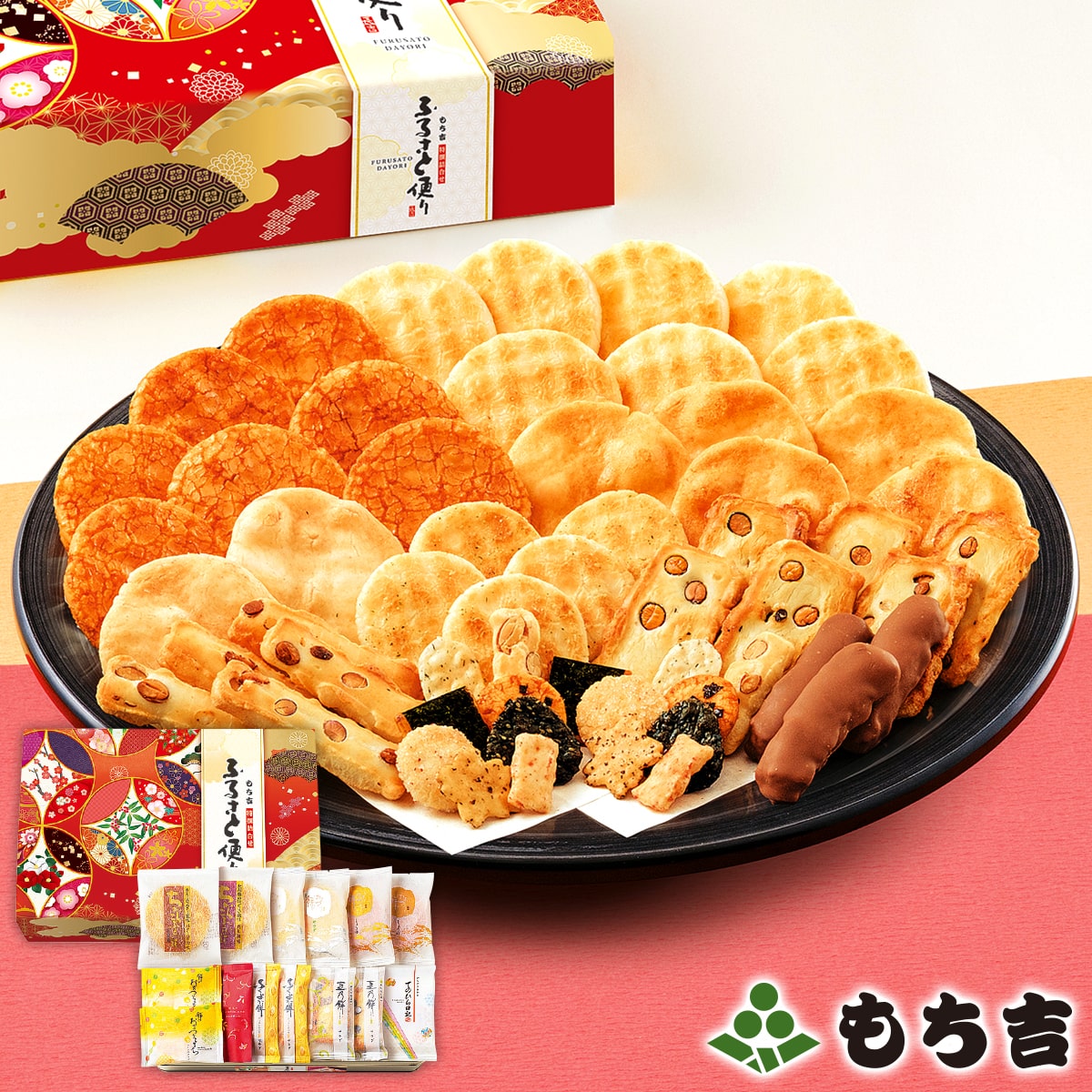 (※期日指定12月29日までお届け可)もち吉 【送料無料】特撰詰合せ ふるさと便り【国産米100% 9種42袋 缶】【楽ギフ_のし】【楽ギフ_のし宛書】【楽ギフ_包装】【楽天イーグルス感謝祭期間中エントリーでポイント5倍】