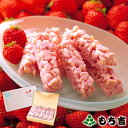 株式会社 もち吉 あられくらんちちょこ いちごあじ けしょうばこ