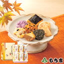 (※期日指定10月4日までお届け可)もち吉 ≪秋限定≫ てのひら日記 彩 化粧箱【国産米100% 16袋】【楽ギフ_のし】【楽ギフ_のし宛書】【楽天スーパーSALE期間中エントリーでポイント5倍】