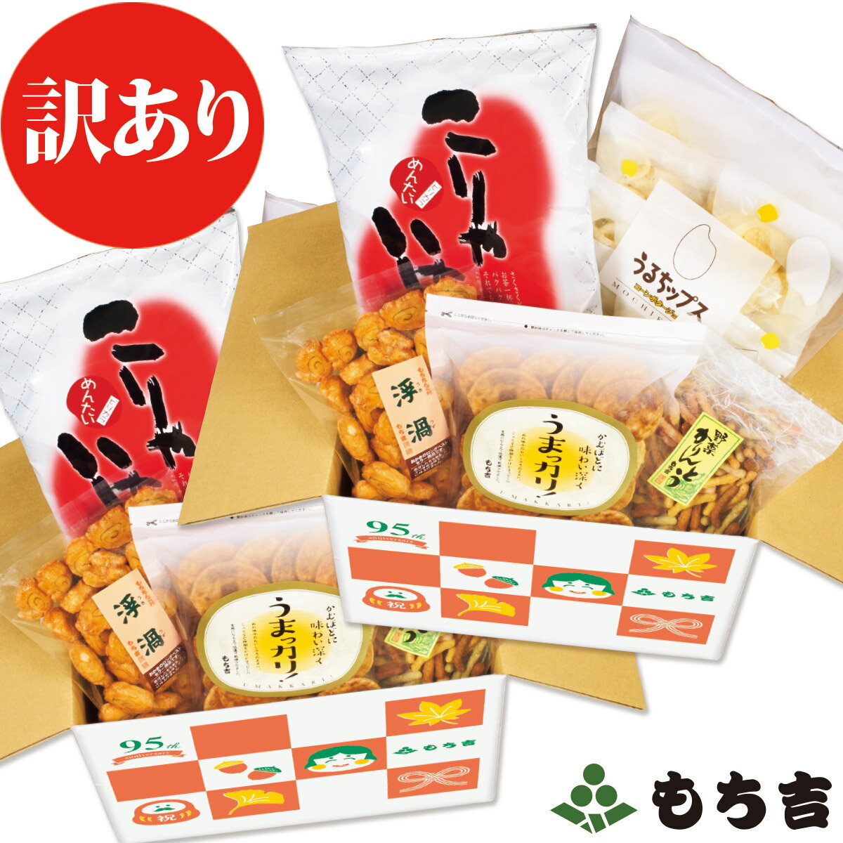 （◆期日指定不可◆）【訳あり】創業感謝福箱 小 1＋1［賞味期限が一番短い商品は2023年11月3日］のサムネイル