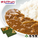 (※期日指定不可)【もち吉ポスト便対象】甘口国技館カレー 2箱【お試し ポイント消化 送料無料】【楽天マラソン期間中ポイント5倍】(4)