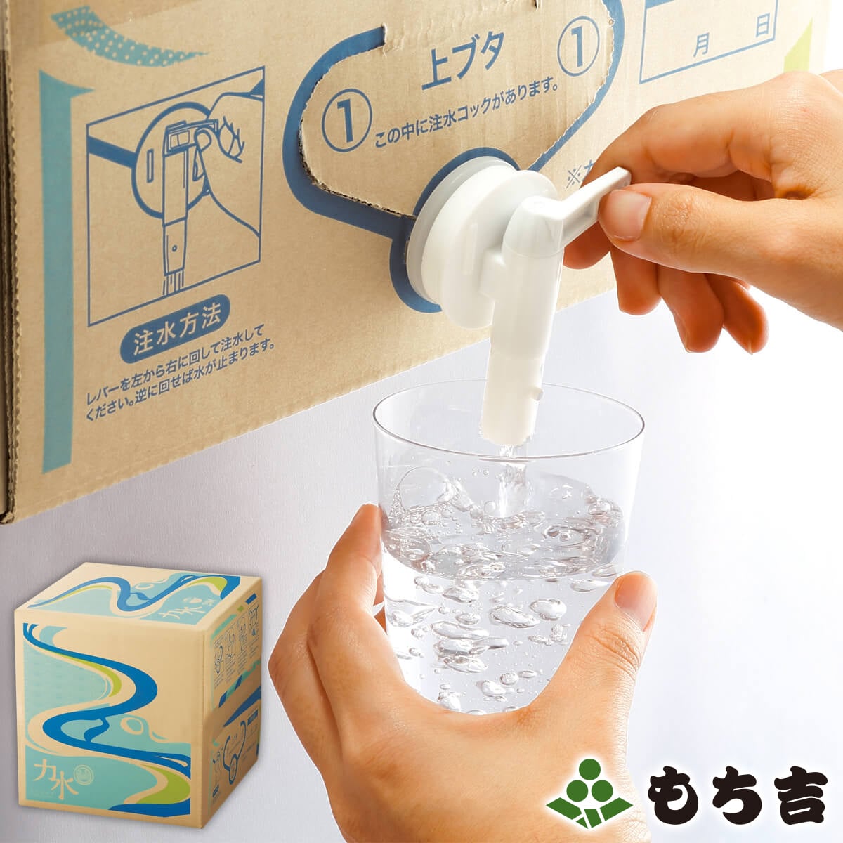 【送料込み】力水 20L